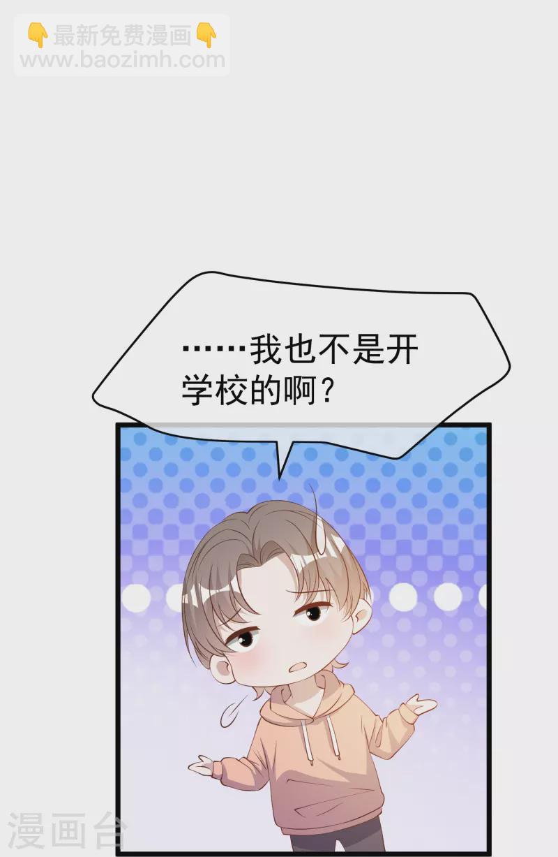第300话 她开大奔的-第310话