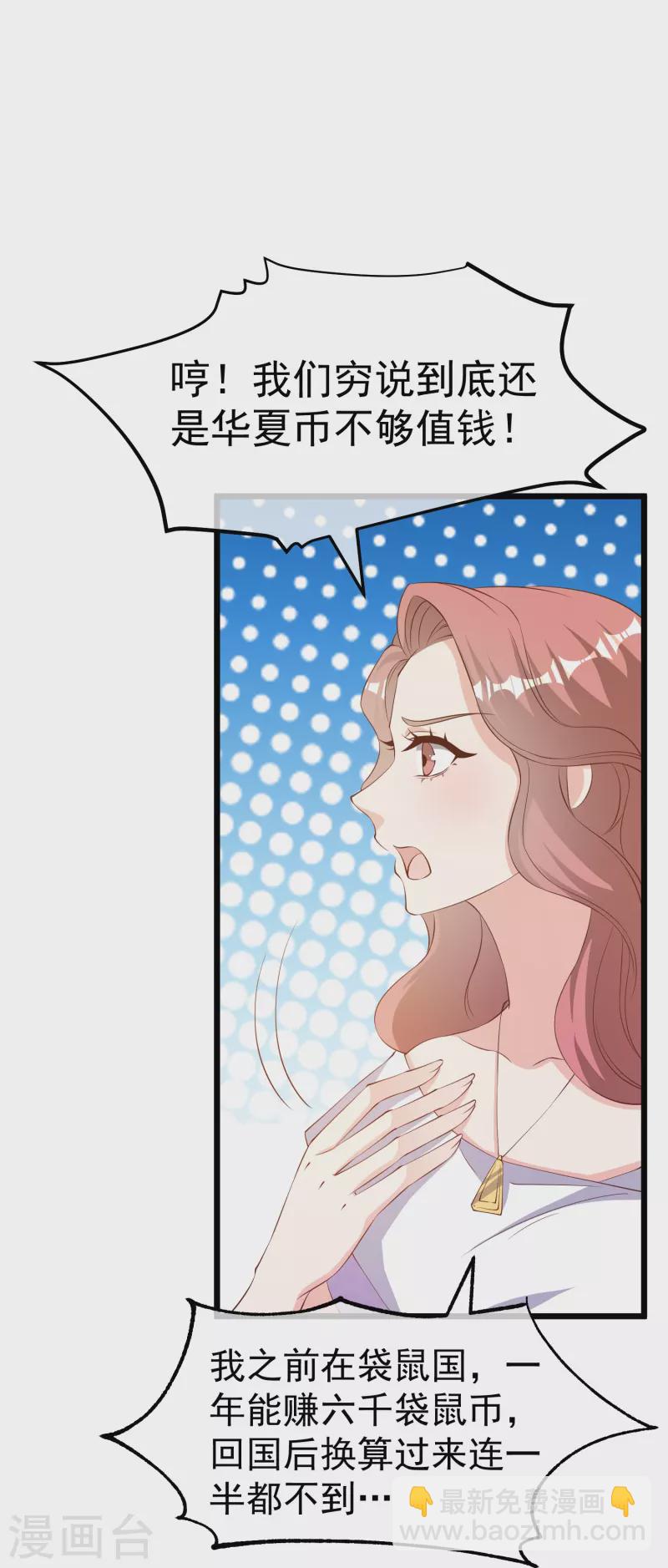 第300话 她开大奔的-第310话