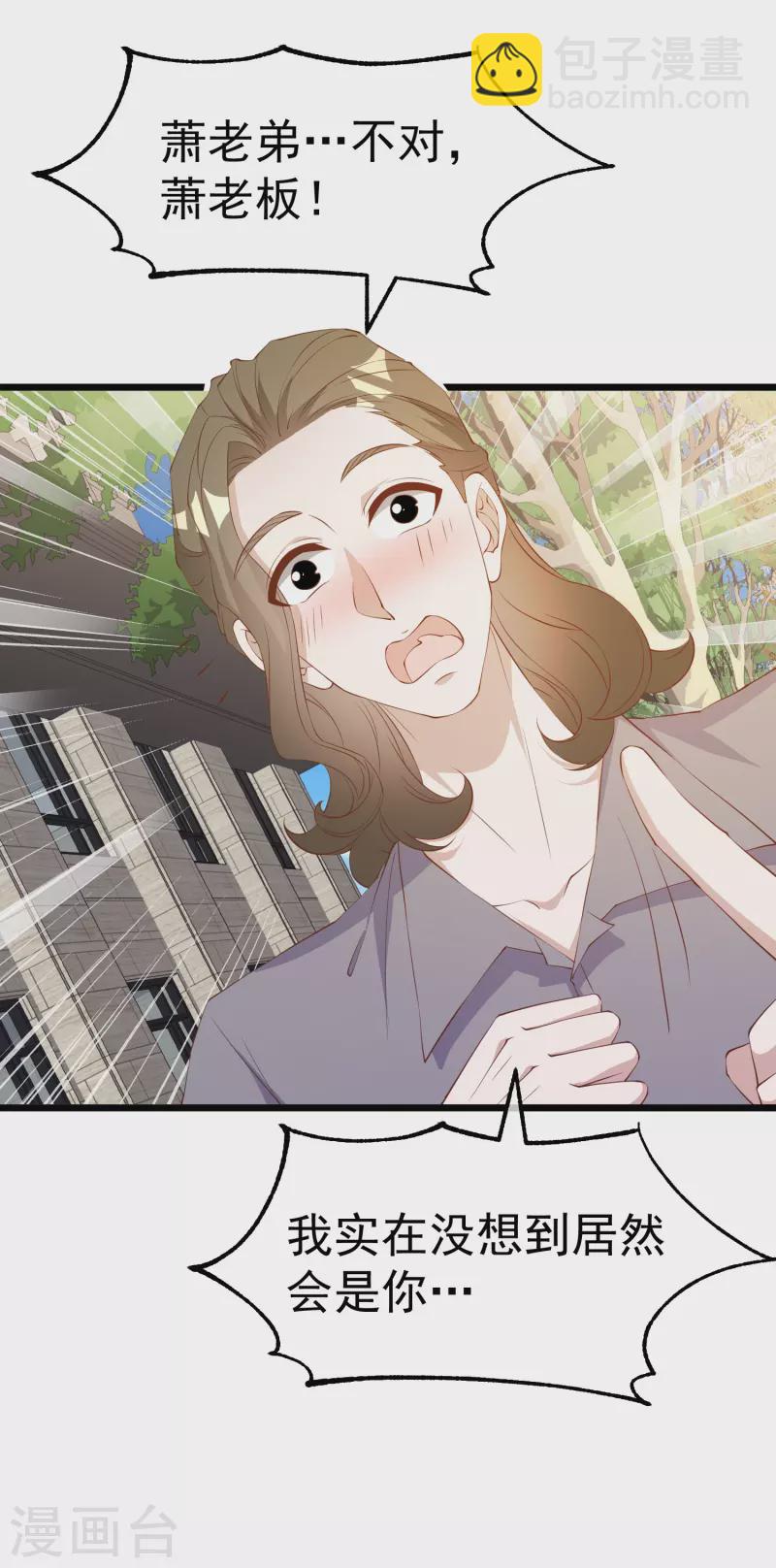 第300话 她开大奔的-第310话