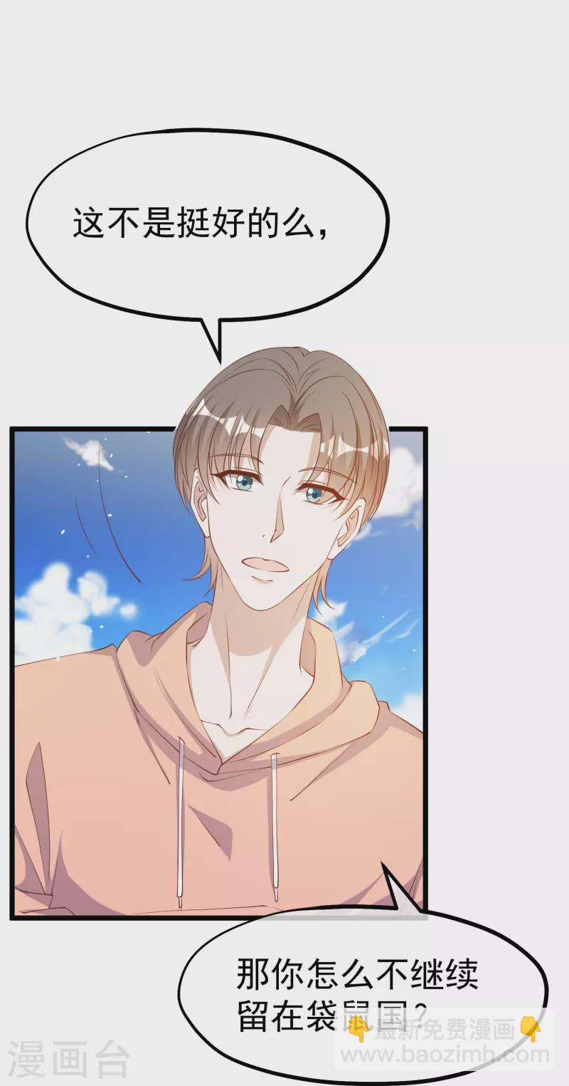 第300话 她开大奔的-第310话