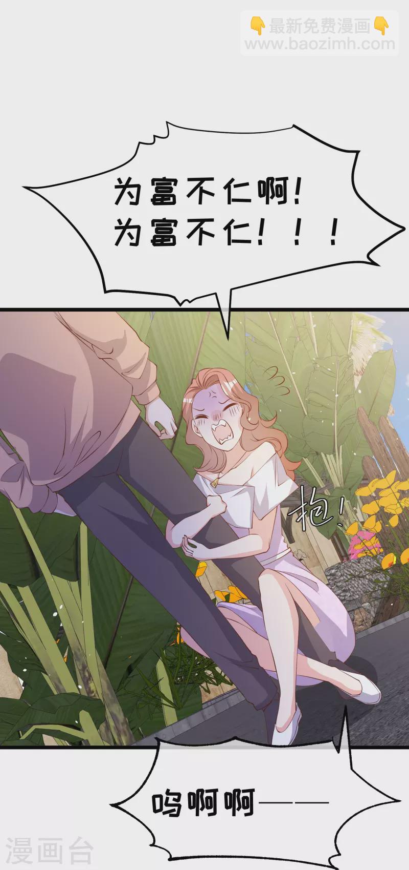 第300话 她开大奔的-第310话