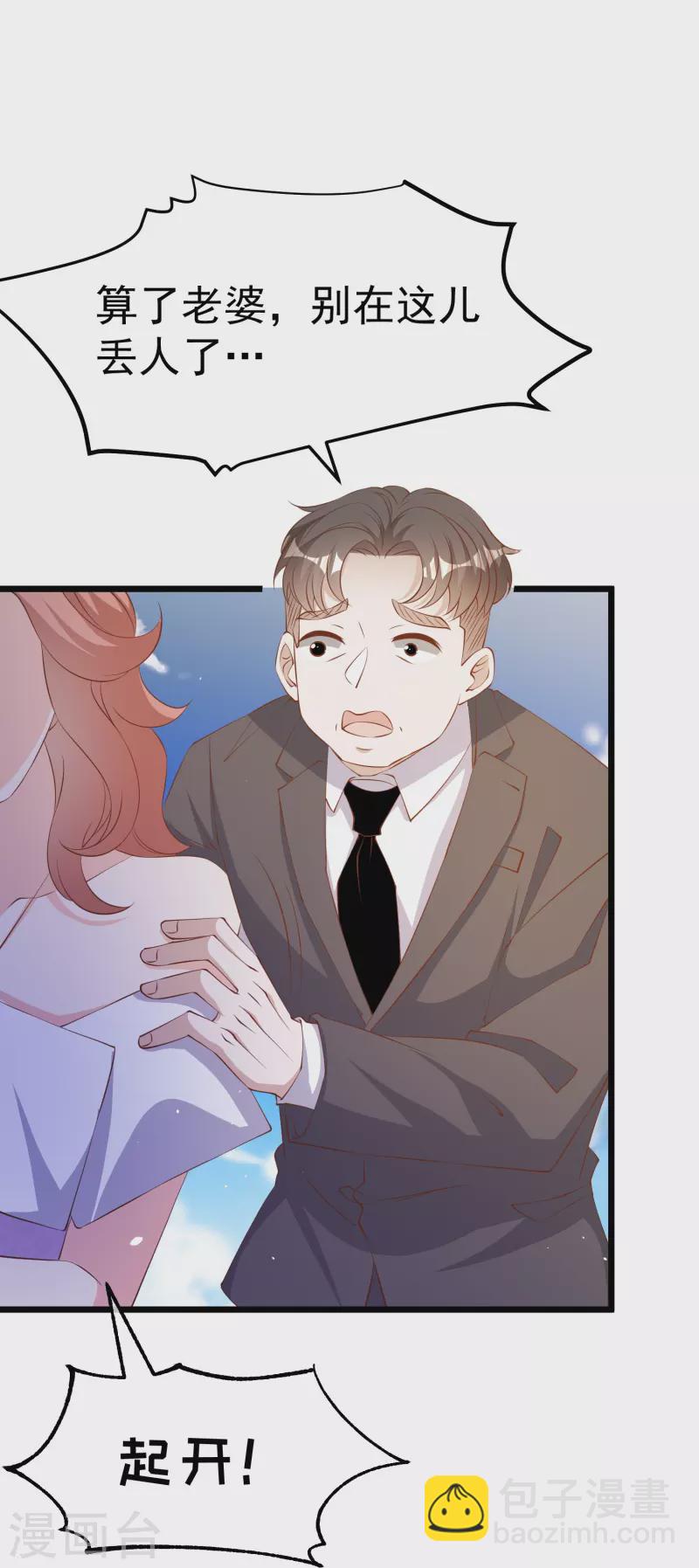 第300话 她开大奔的-第310话