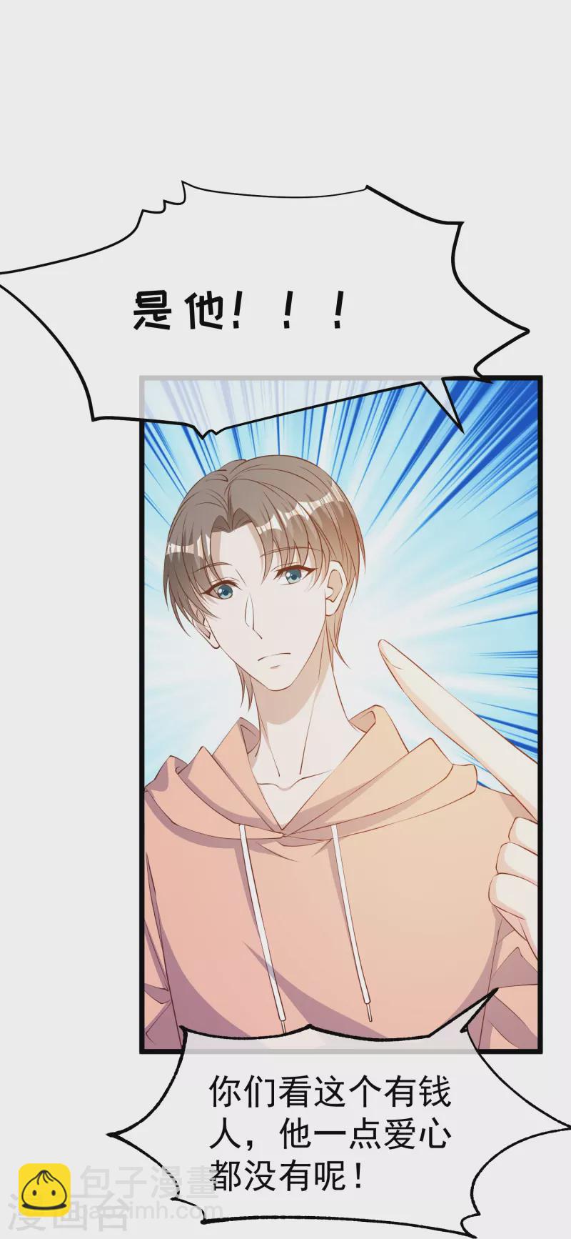 第300话 她开大奔的-第310话