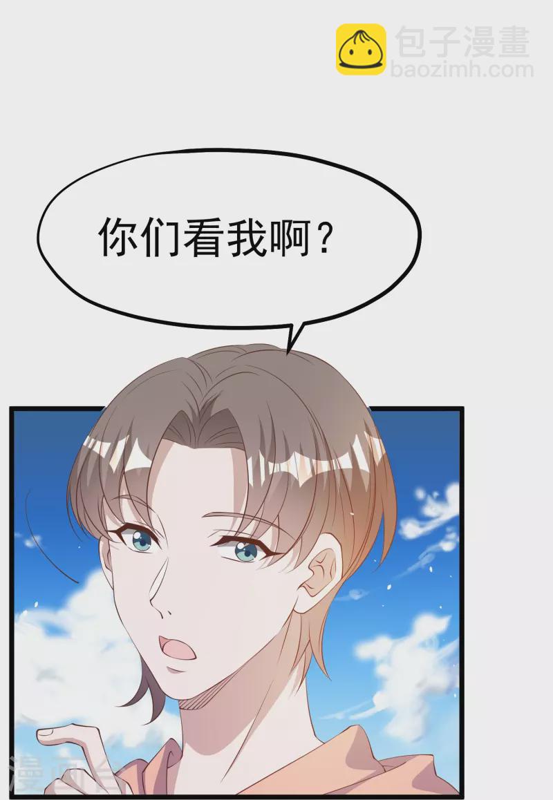 第300话 她开大奔的-第310话