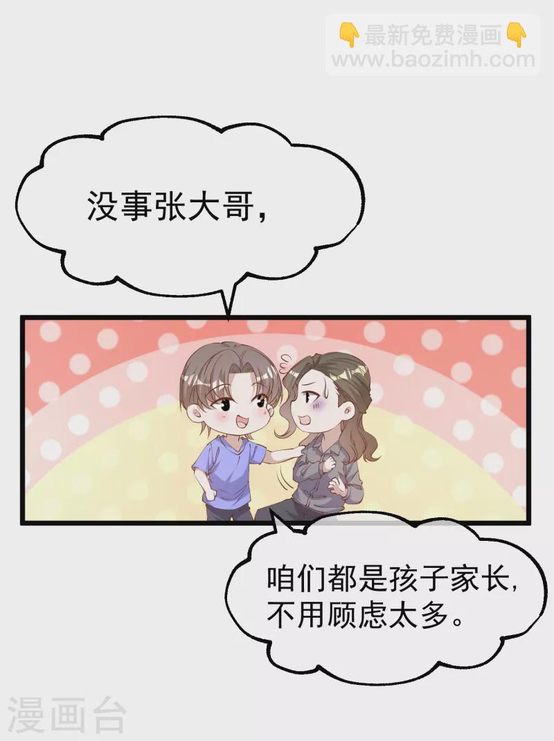 第300话 她开大奔的-第310话