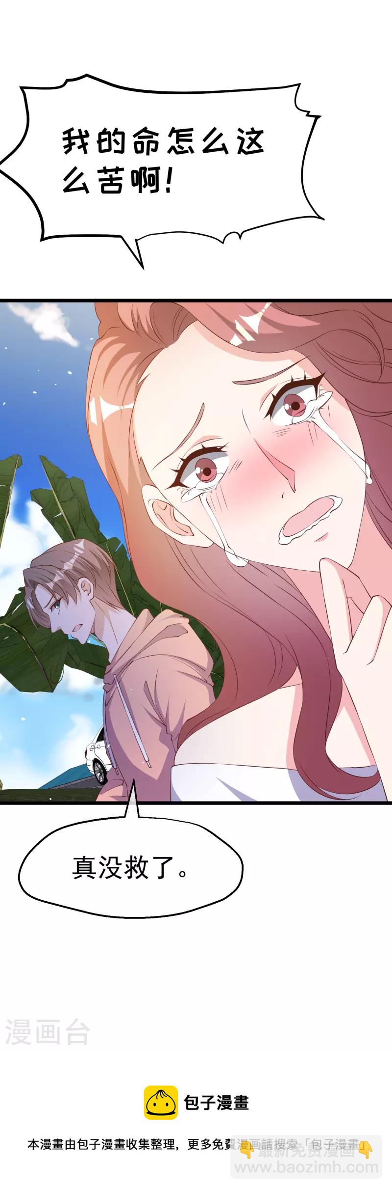 第300话 她开大奔的-第310话