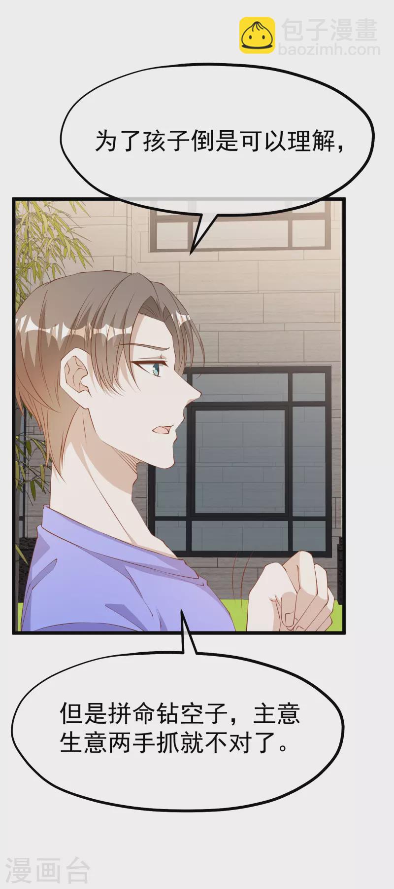第300话 她开大奔的-第310话