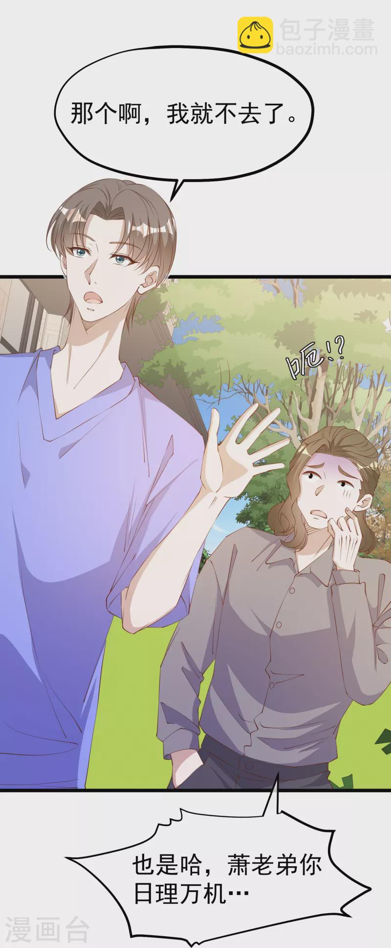 第300话 她开大奔的-第310话