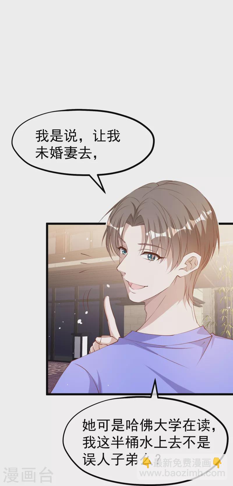 第300话 她开大奔的-第310话