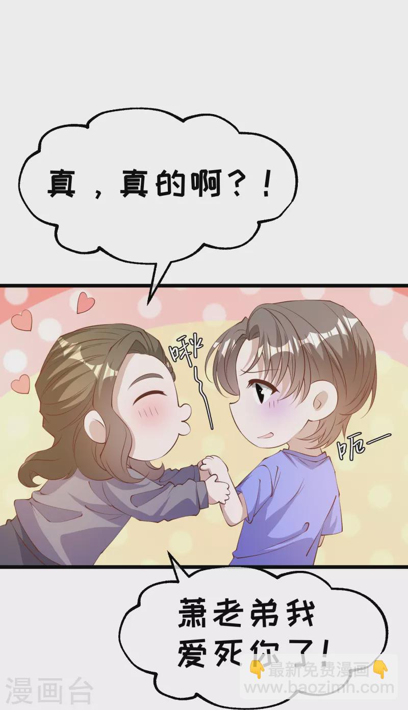 第300话 她开大奔的-第310话