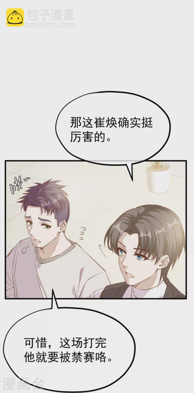 第301话 谁说22ms不算延迟-第312话