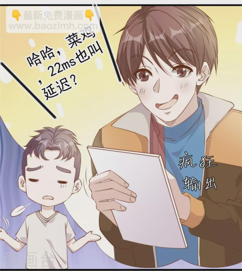 第301话 谁说22ms不算延迟-第312话