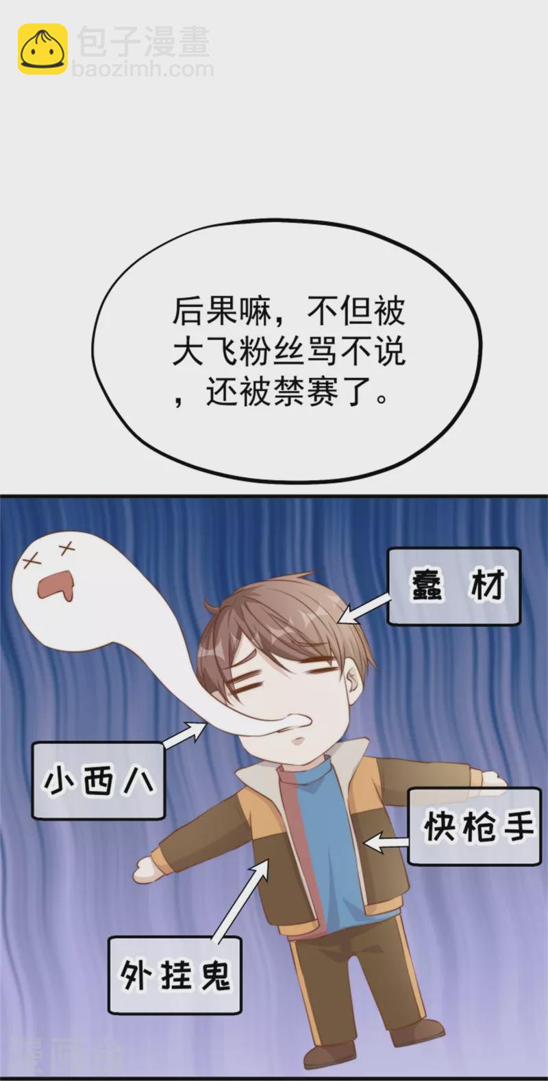 第301话 谁说22ms不算延迟-第312话