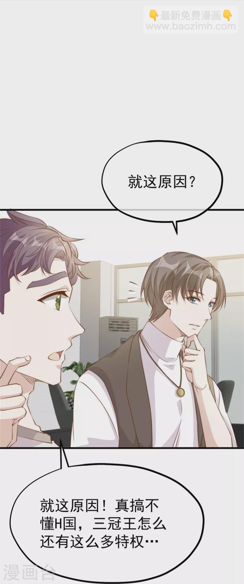 第301话 谁说22ms不算延迟-第312话