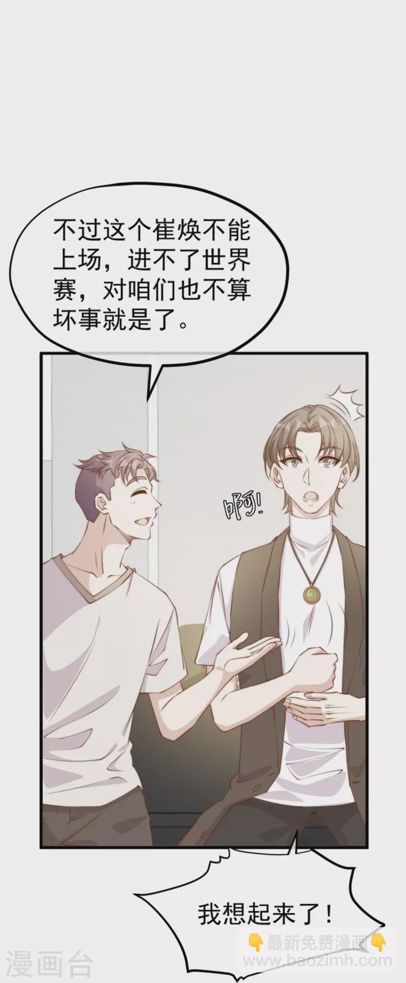 第301话 谁说22ms不算延迟-第312话