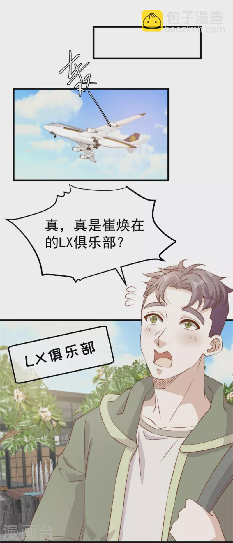 第301话 谁说22ms不算延迟-第312话