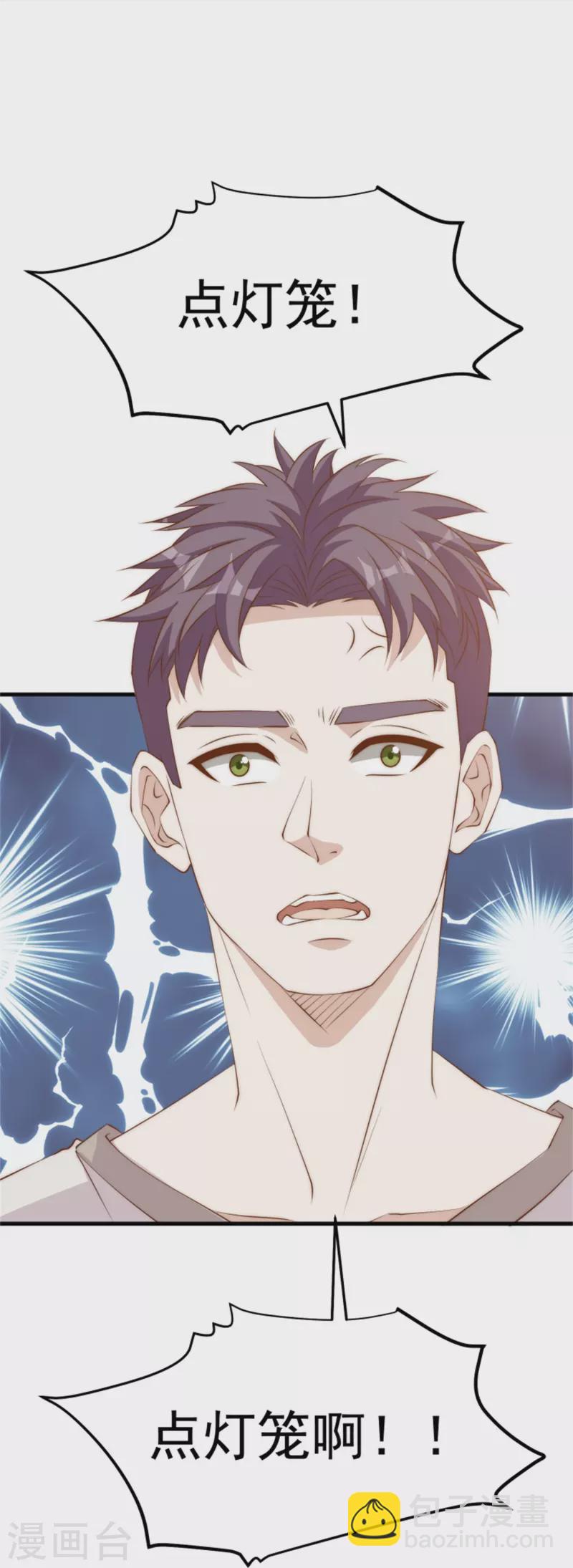 第301话 谁说22ms不算延迟-第312话