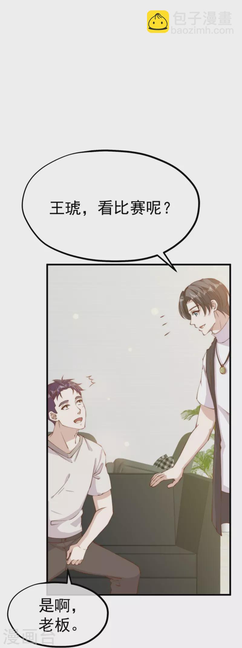 第301话 谁说22ms不算延迟-第312话