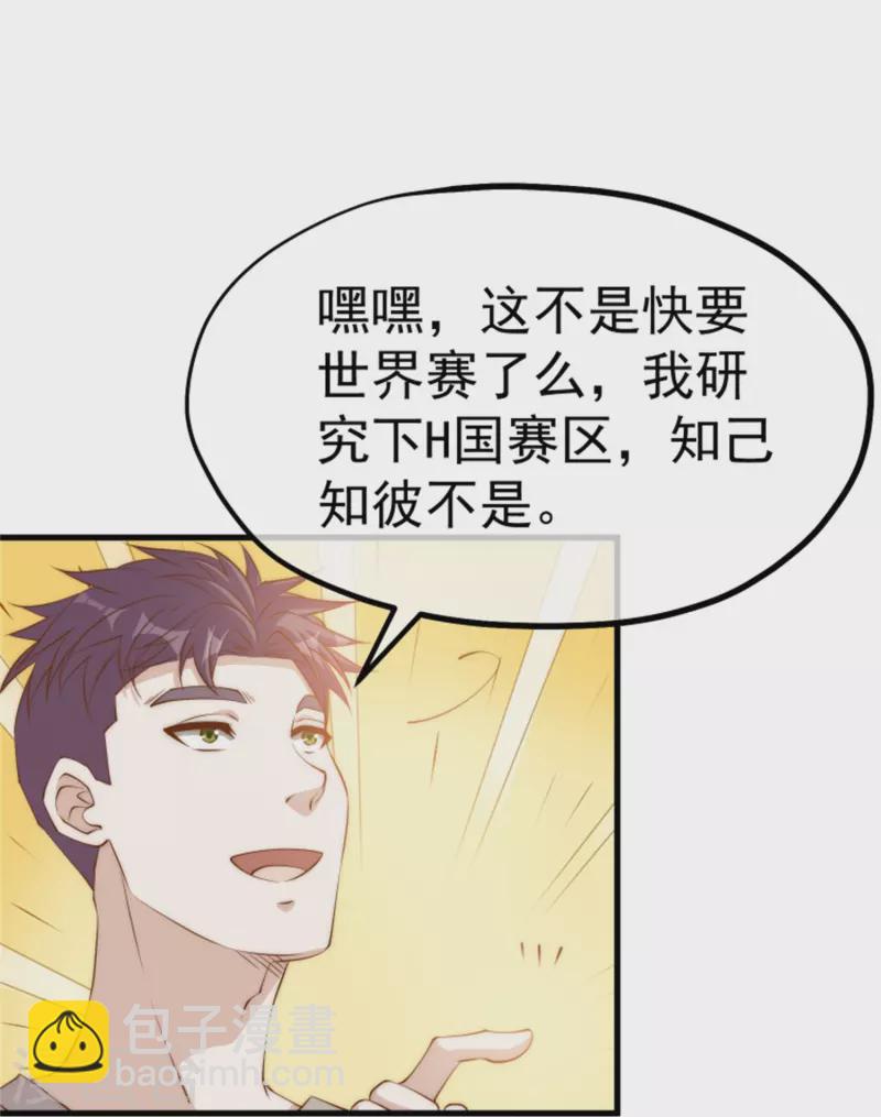 第301话 谁说22ms不算延迟-第312话