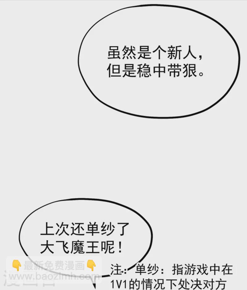 第301话 谁说22ms不算延迟-第312话