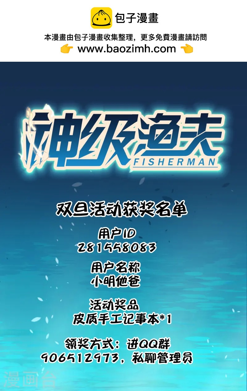 双旦活动获奖名单-第314话