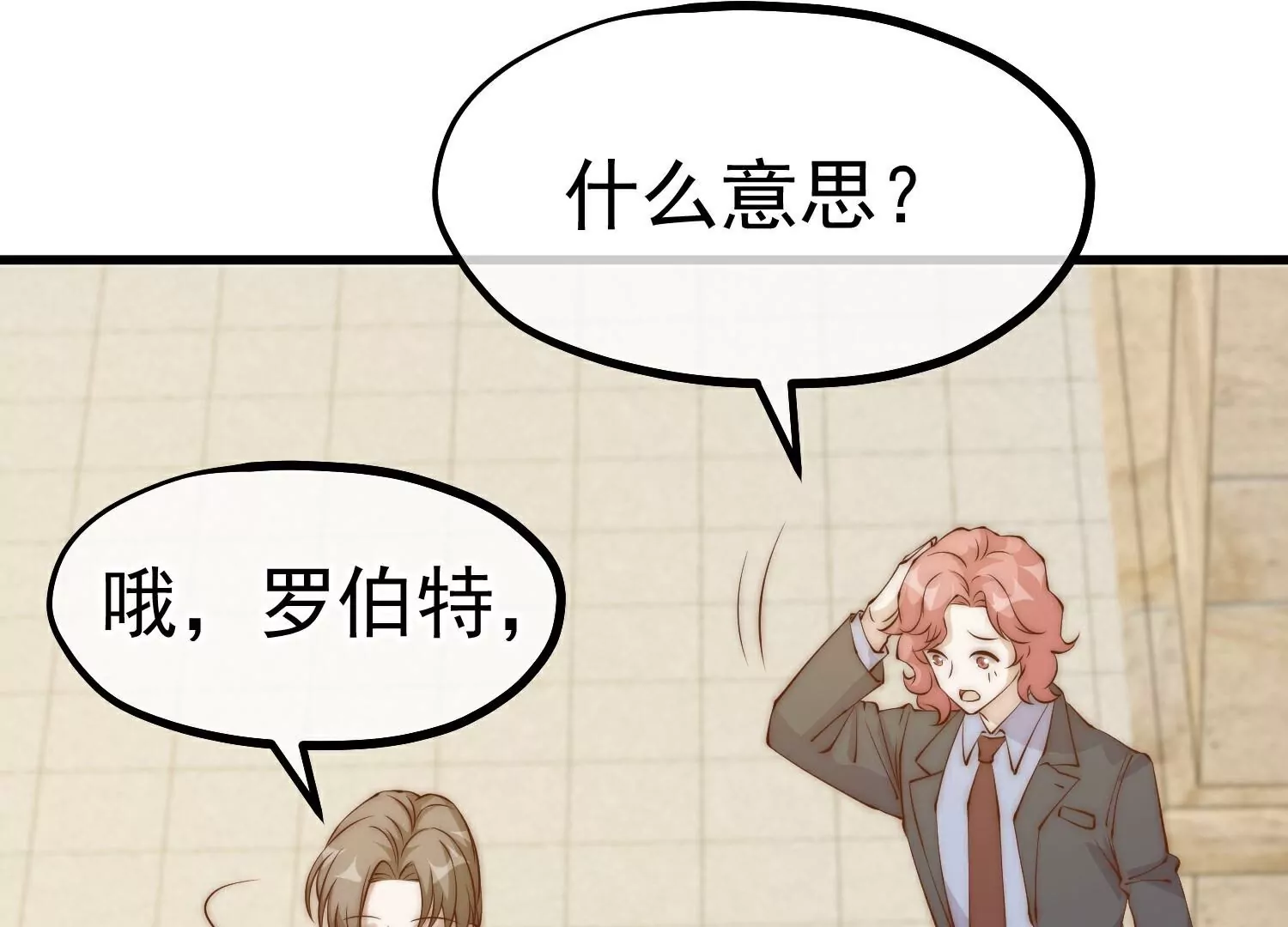 第310话  水疗馆的试探(1/2)-第316话