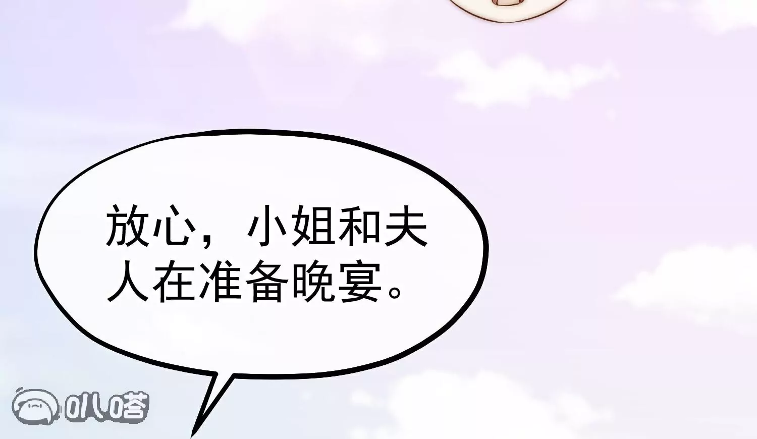 第310话  水疗馆的试探(1/2)-第316话