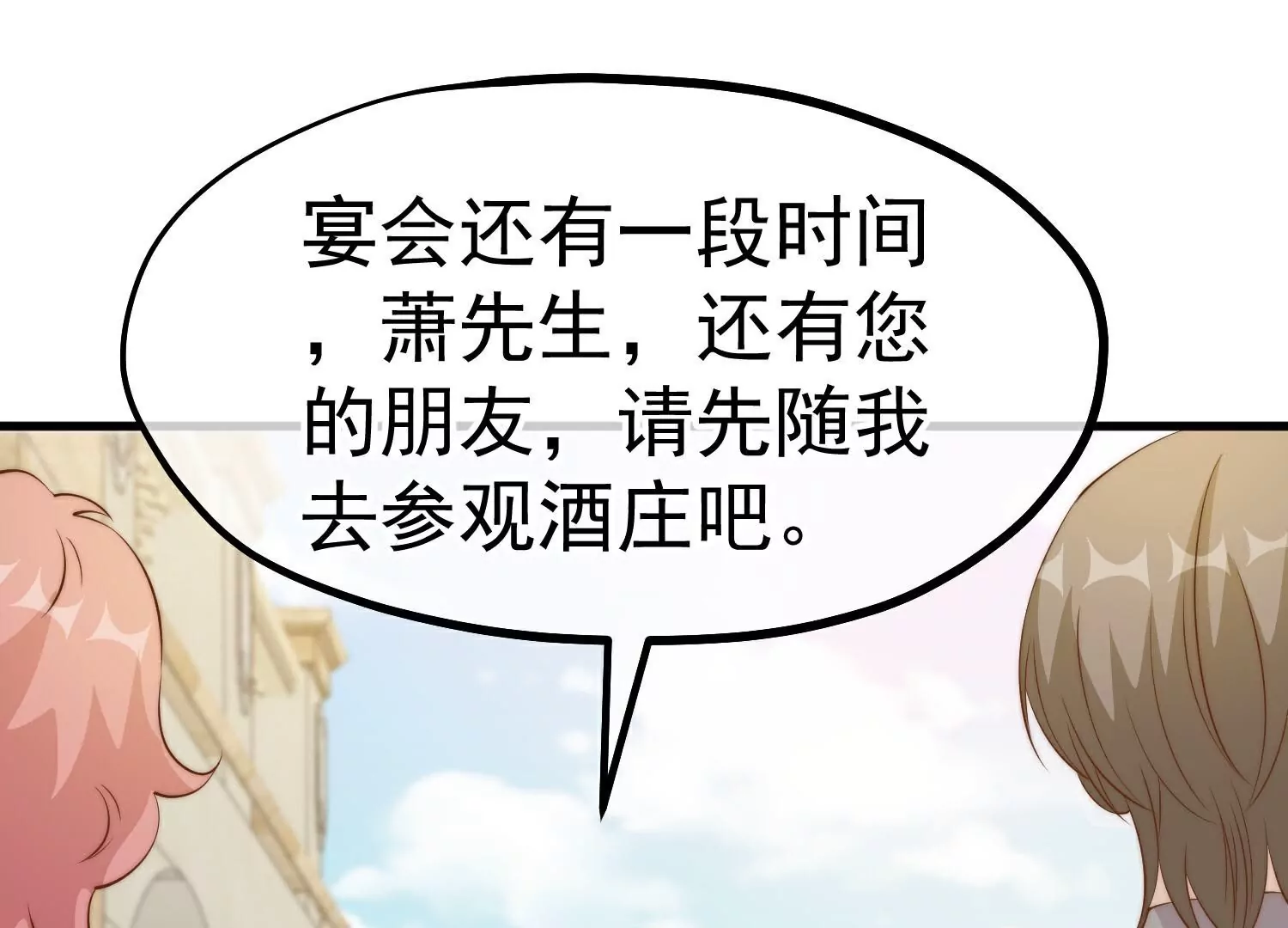 第310话  水疗馆的试探(1/2)-第316话