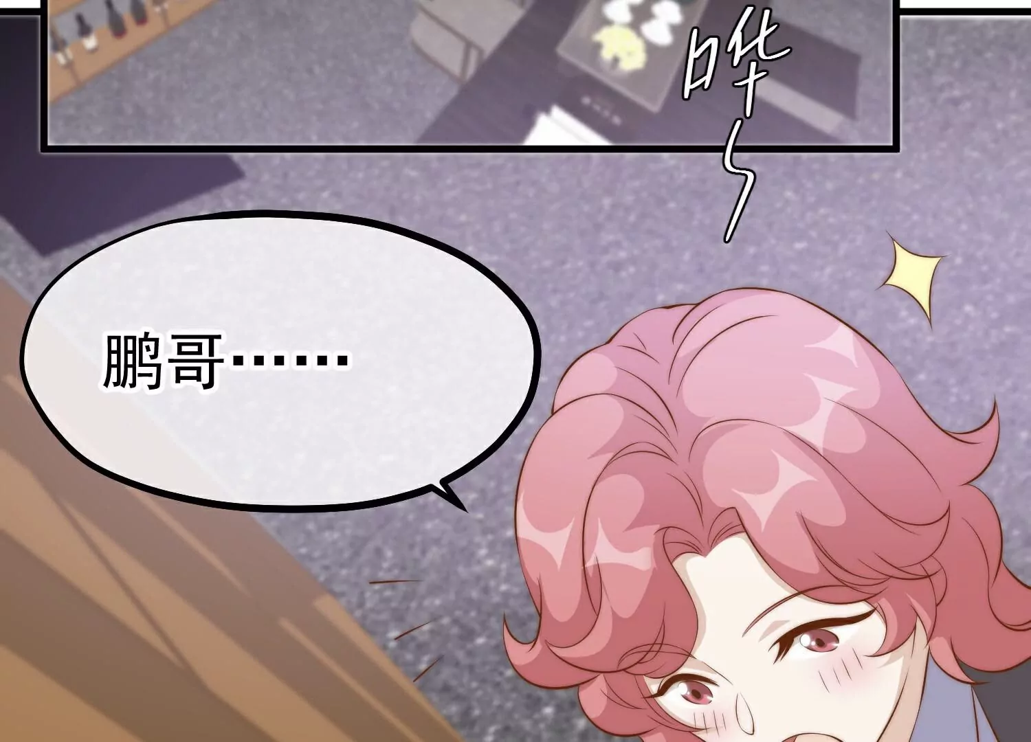 第310话  水疗馆的试探(1/2)-第316话