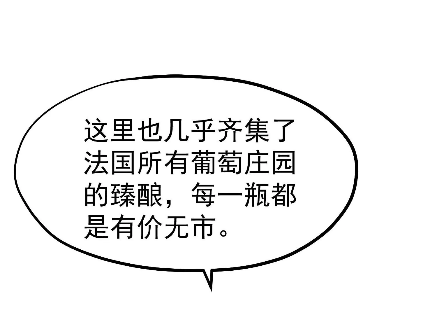 第310话  水疗馆的试探(1/2)-第316话