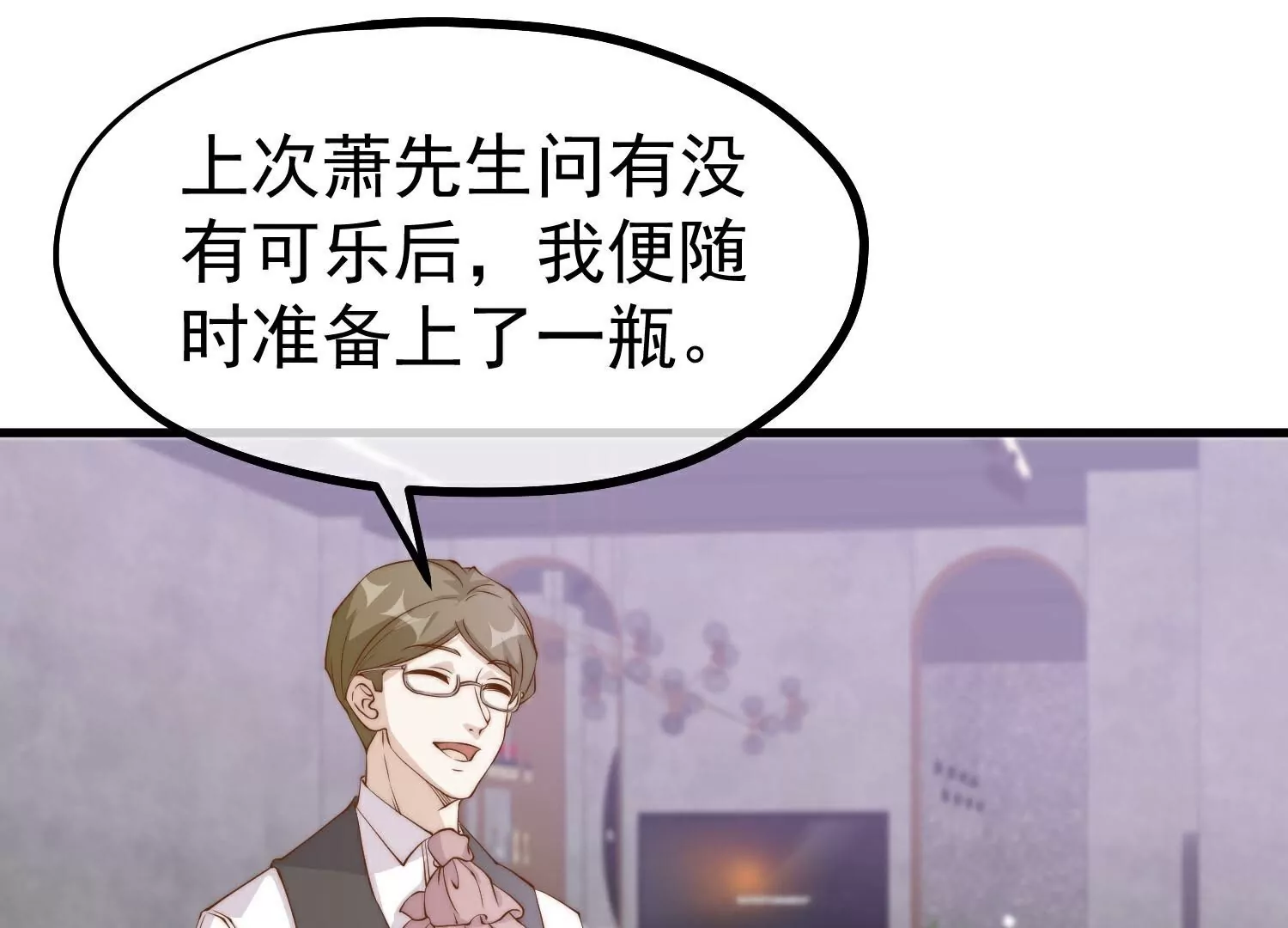 第310话  水疗馆的试探(1/2)-第316话