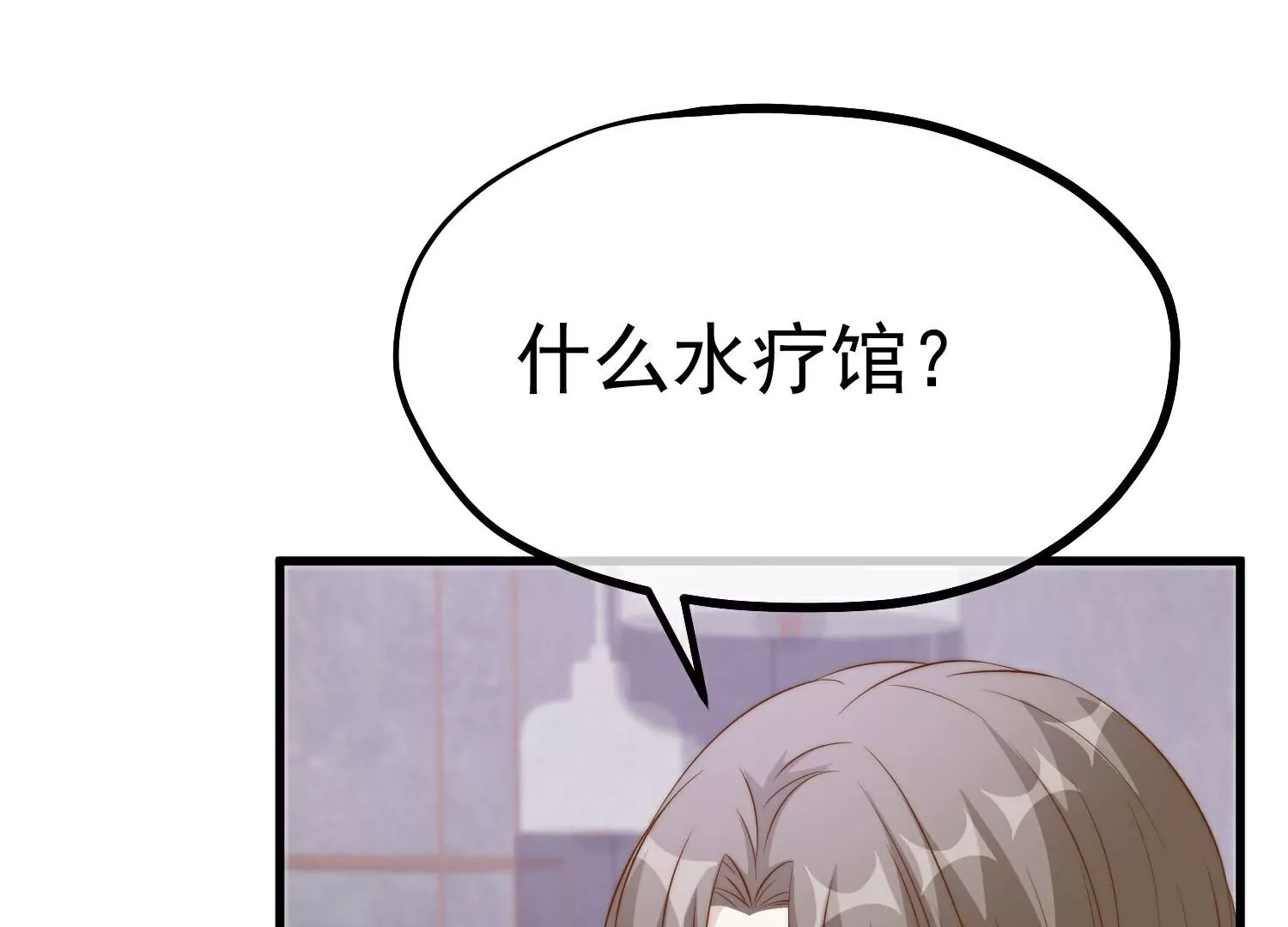 第310话  水疗馆的试探(1/2)-第316话