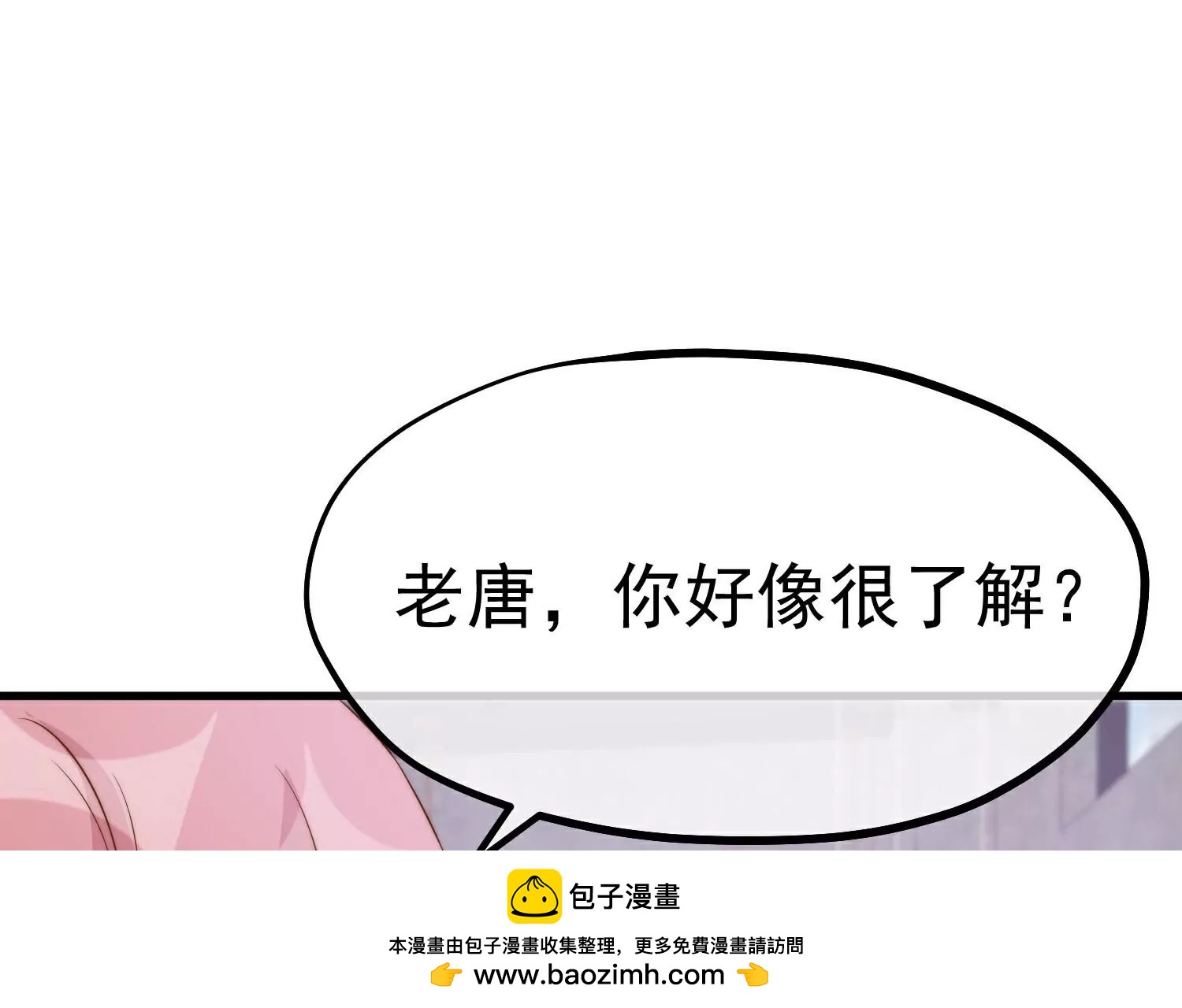 第310话  水疗馆的试探(1/2)-第316话