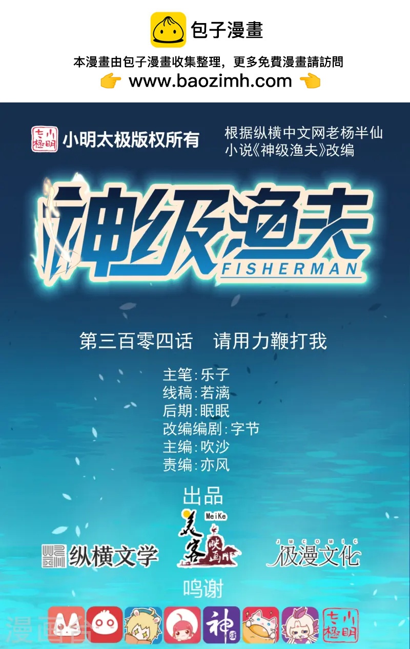 第304话 请用力鞭打我-第318话