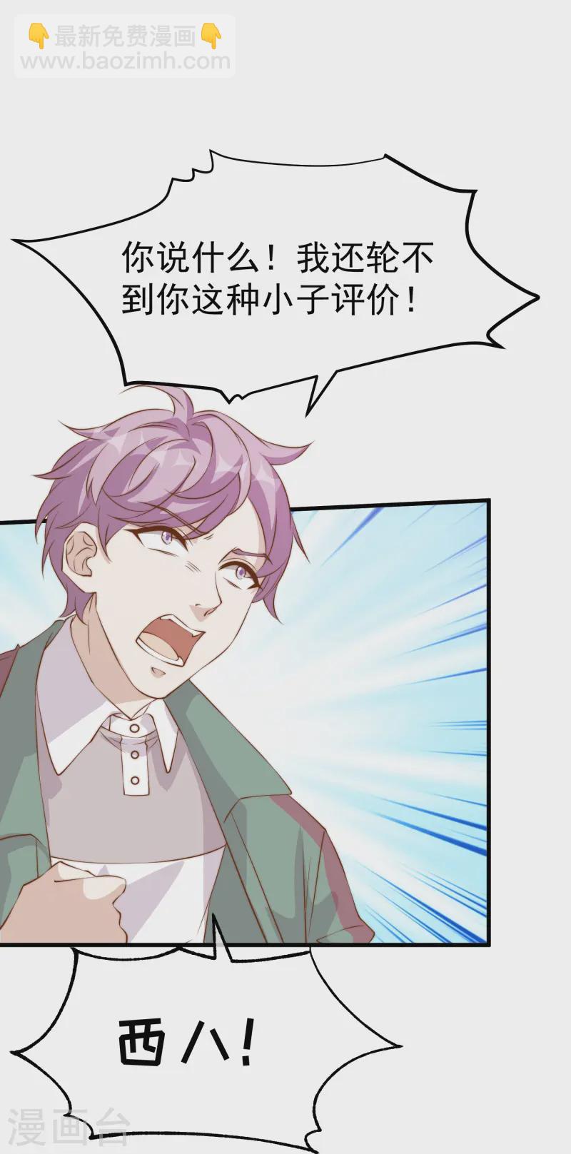 第304话 请用力鞭打我-第318话