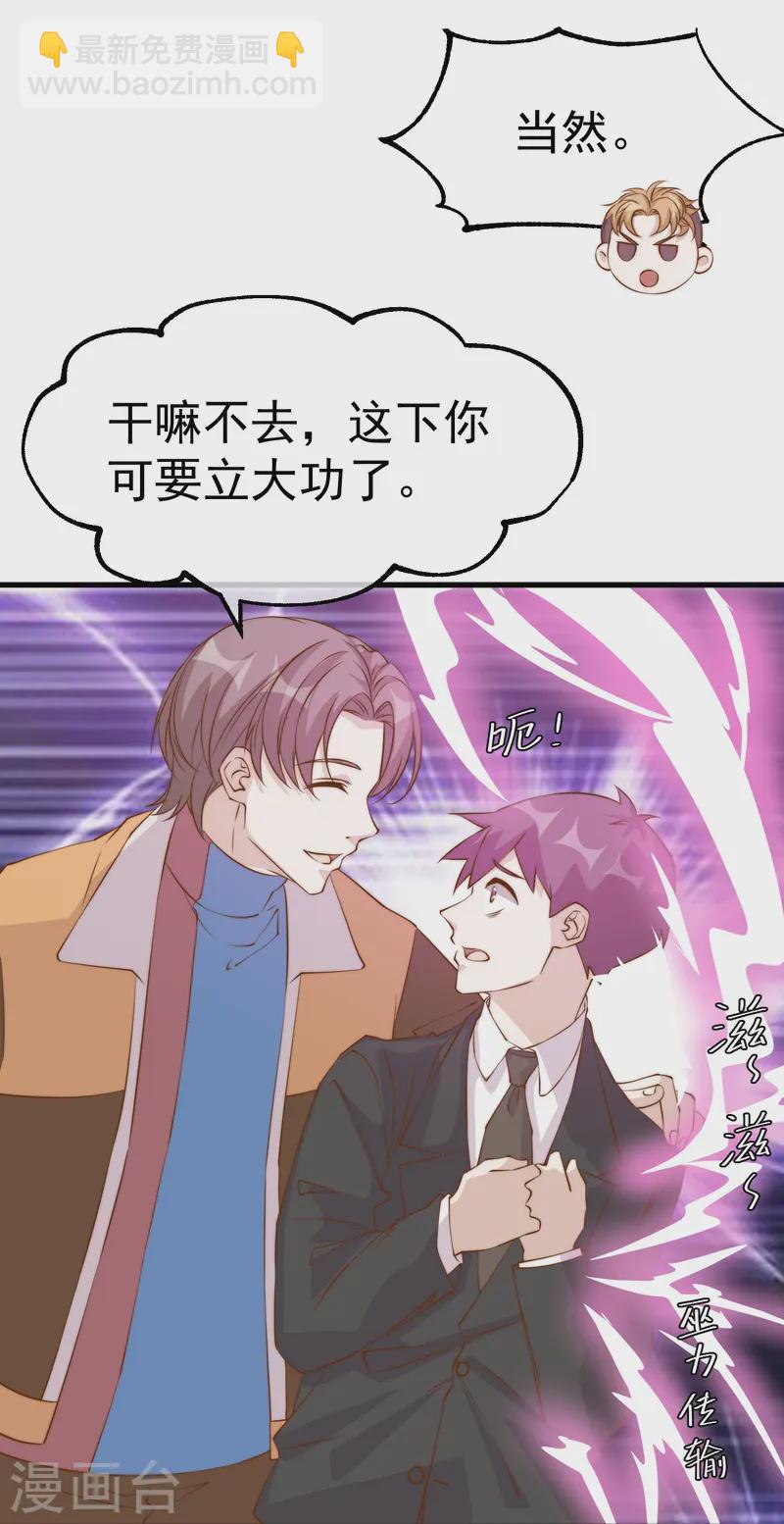 第304话 请用力鞭打我-第318话