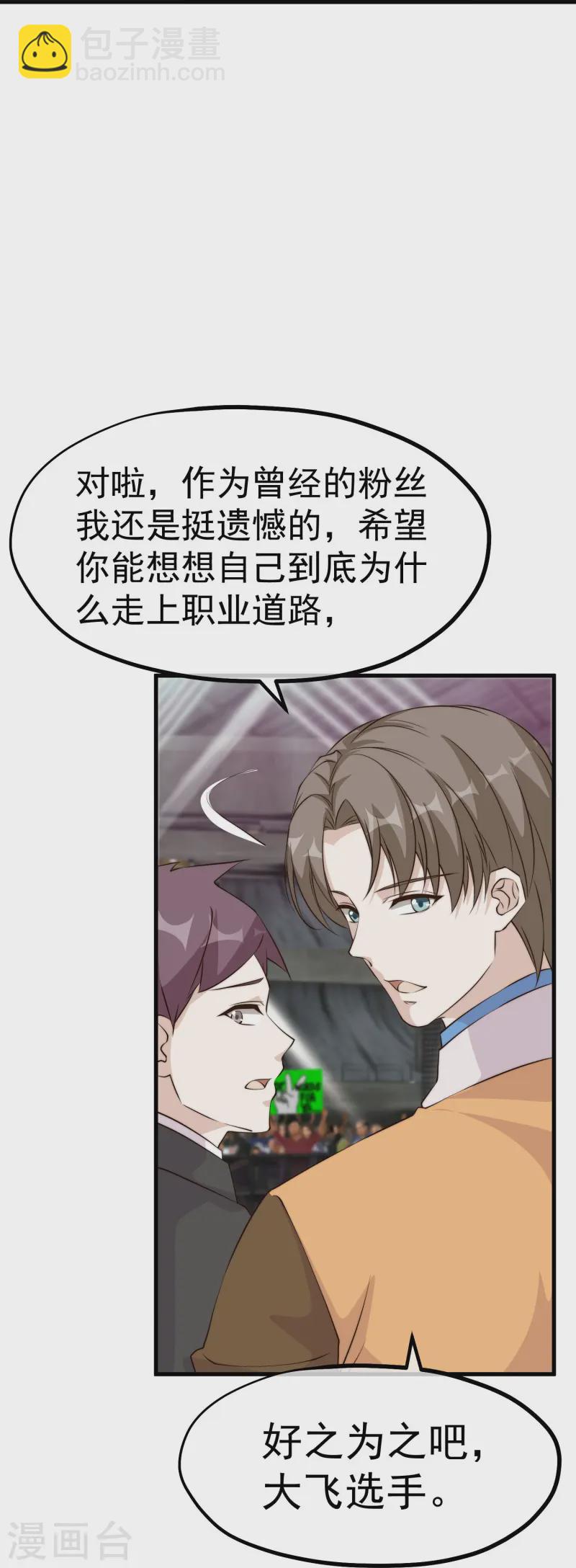 第304话 请用力鞭打我-第318话