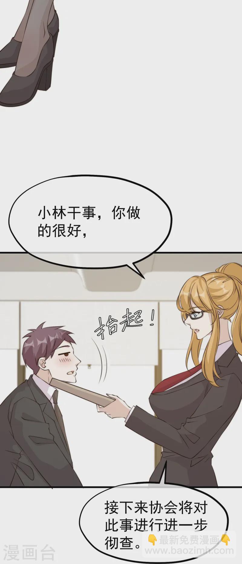 第304话 请用力鞭打我-第318话