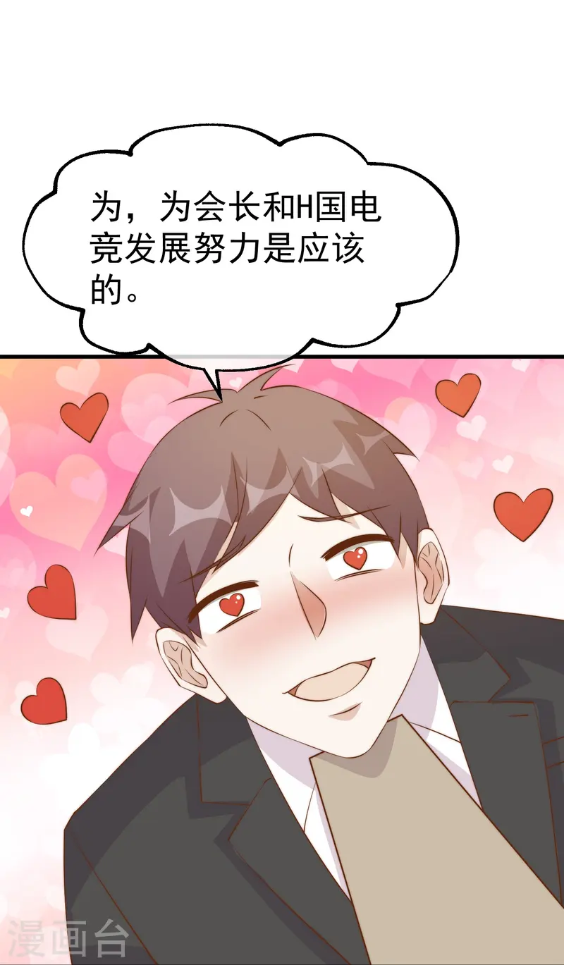 第304话 请用力鞭打我-第318话