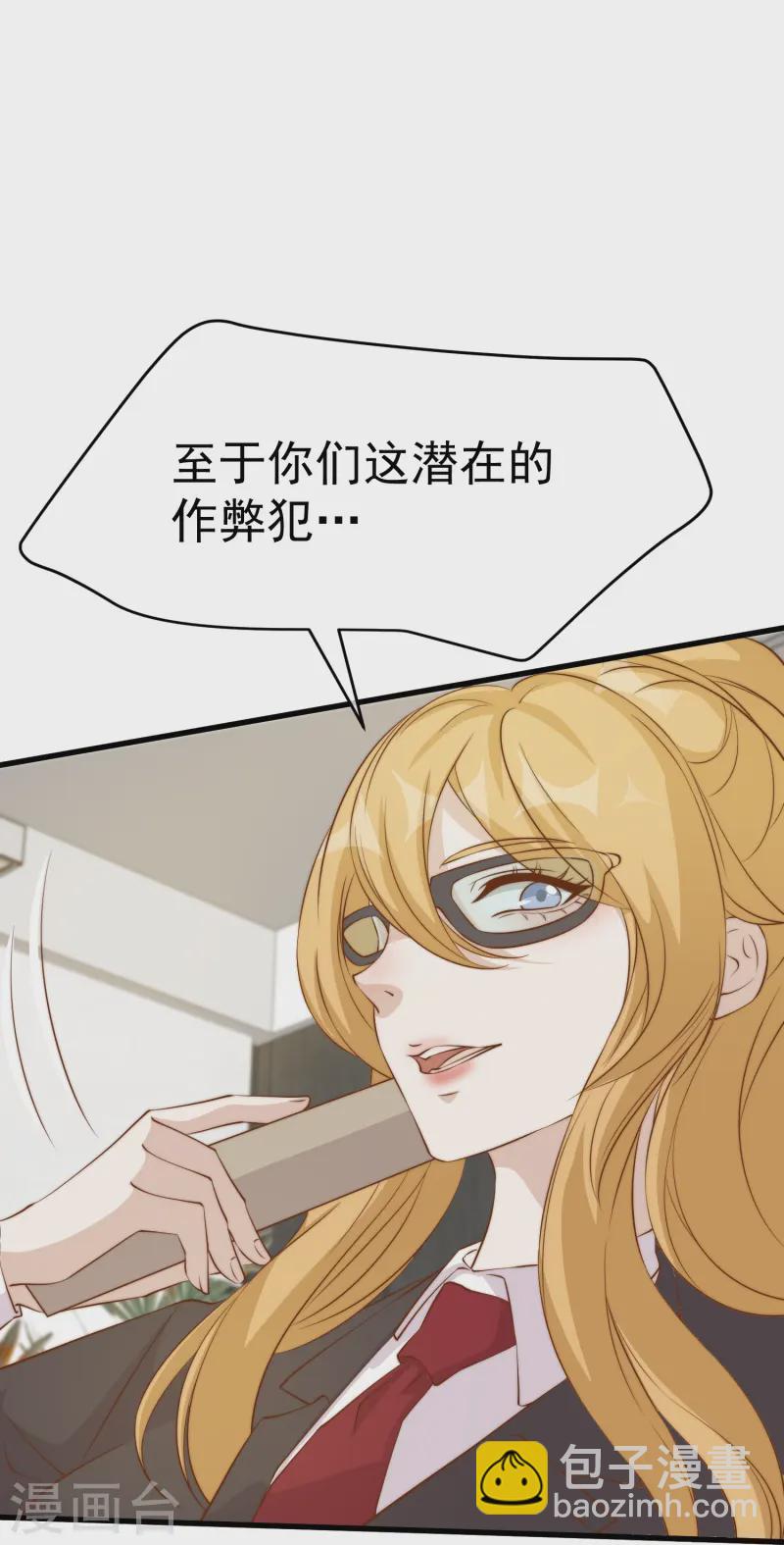 第304话 请用力鞭打我-第318话