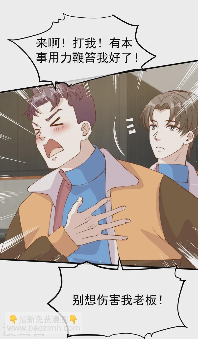 第304话 请用力鞭打我-第318话