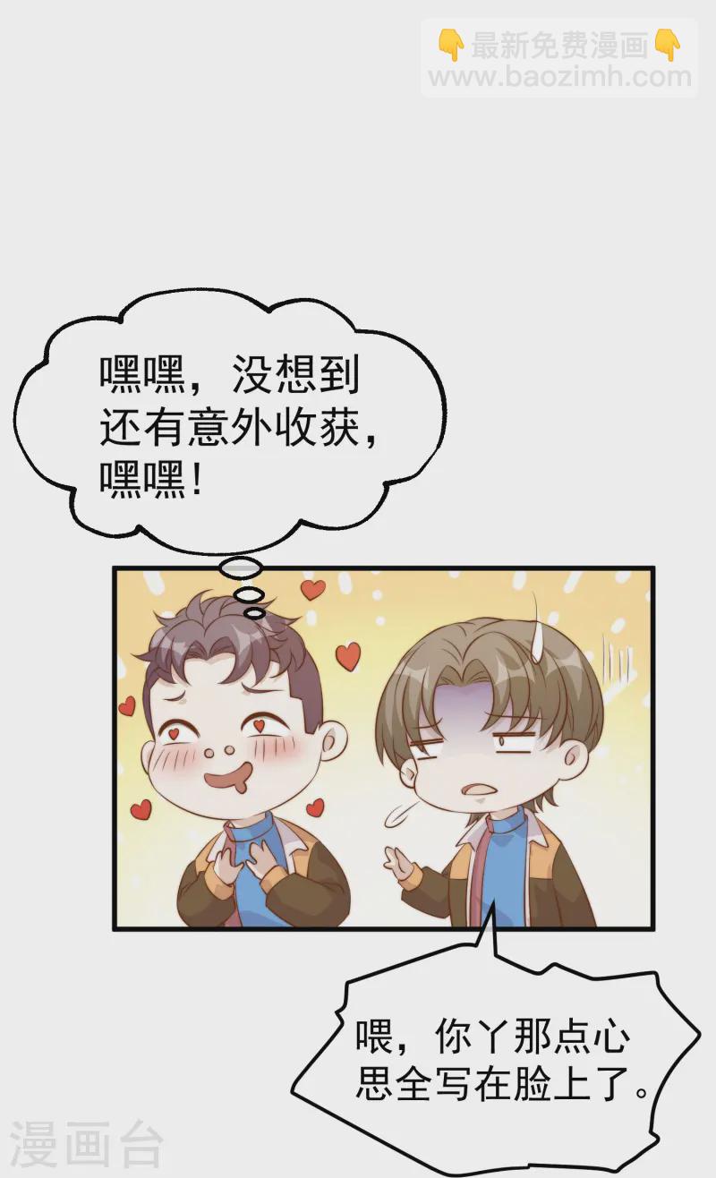 第304话 请用力鞭打我-第318话