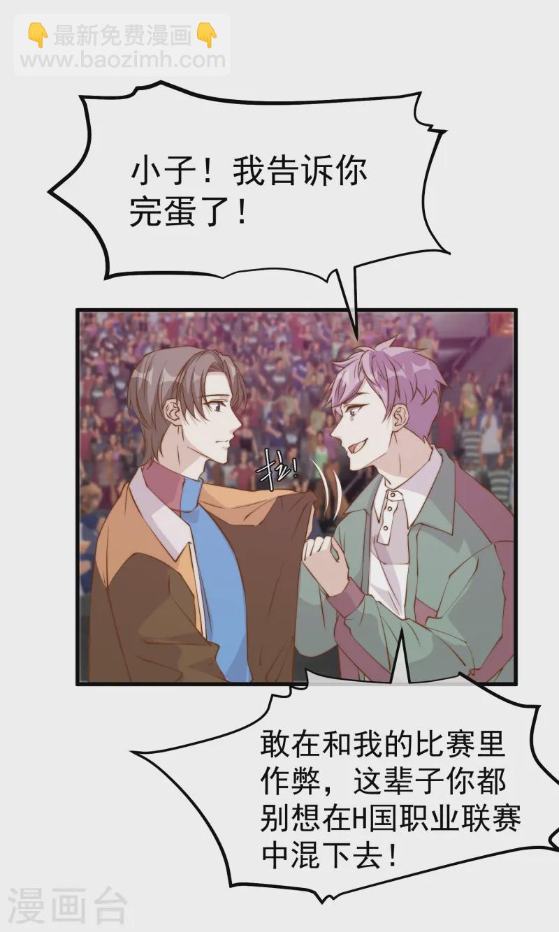 第304话 请用力鞭打我-第318话