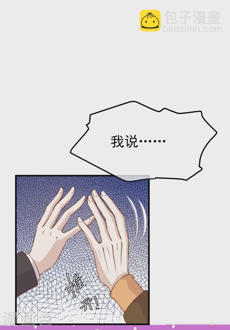 第304话 请用力鞭打我-第318话