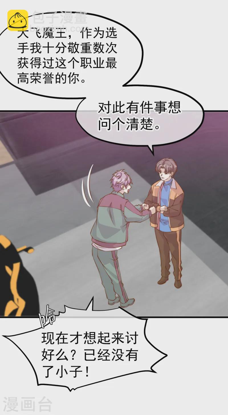 第304话 请用力鞭打我-第318话