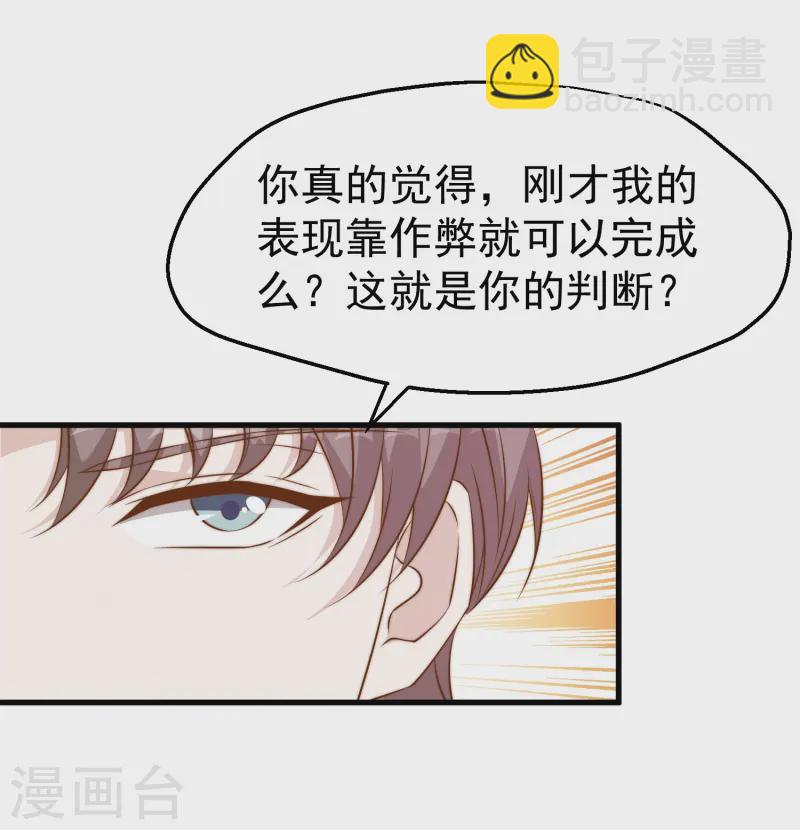 第304话 请用力鞭打我-第318话
