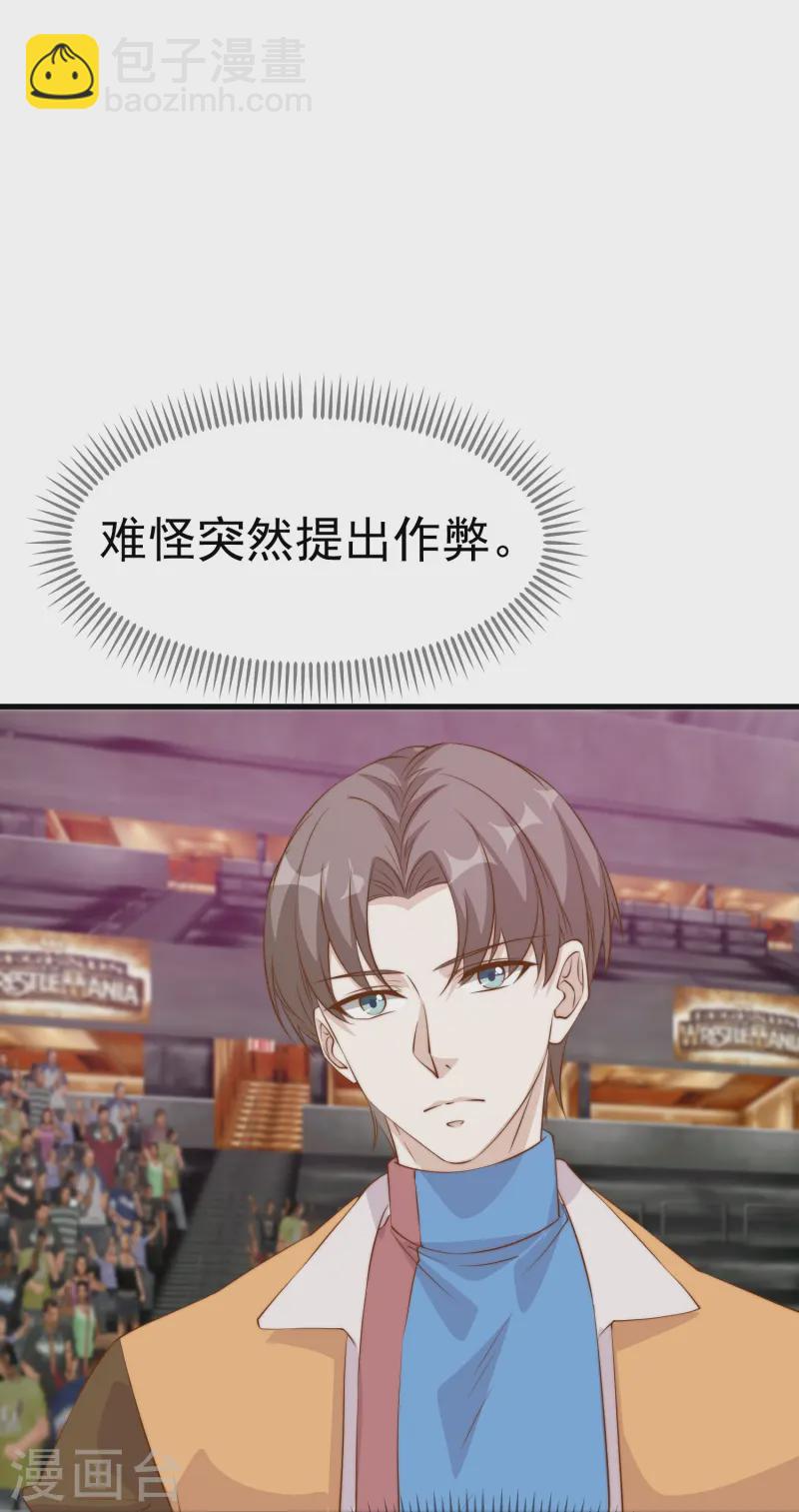 第304话 请用力鞭打我-第318话