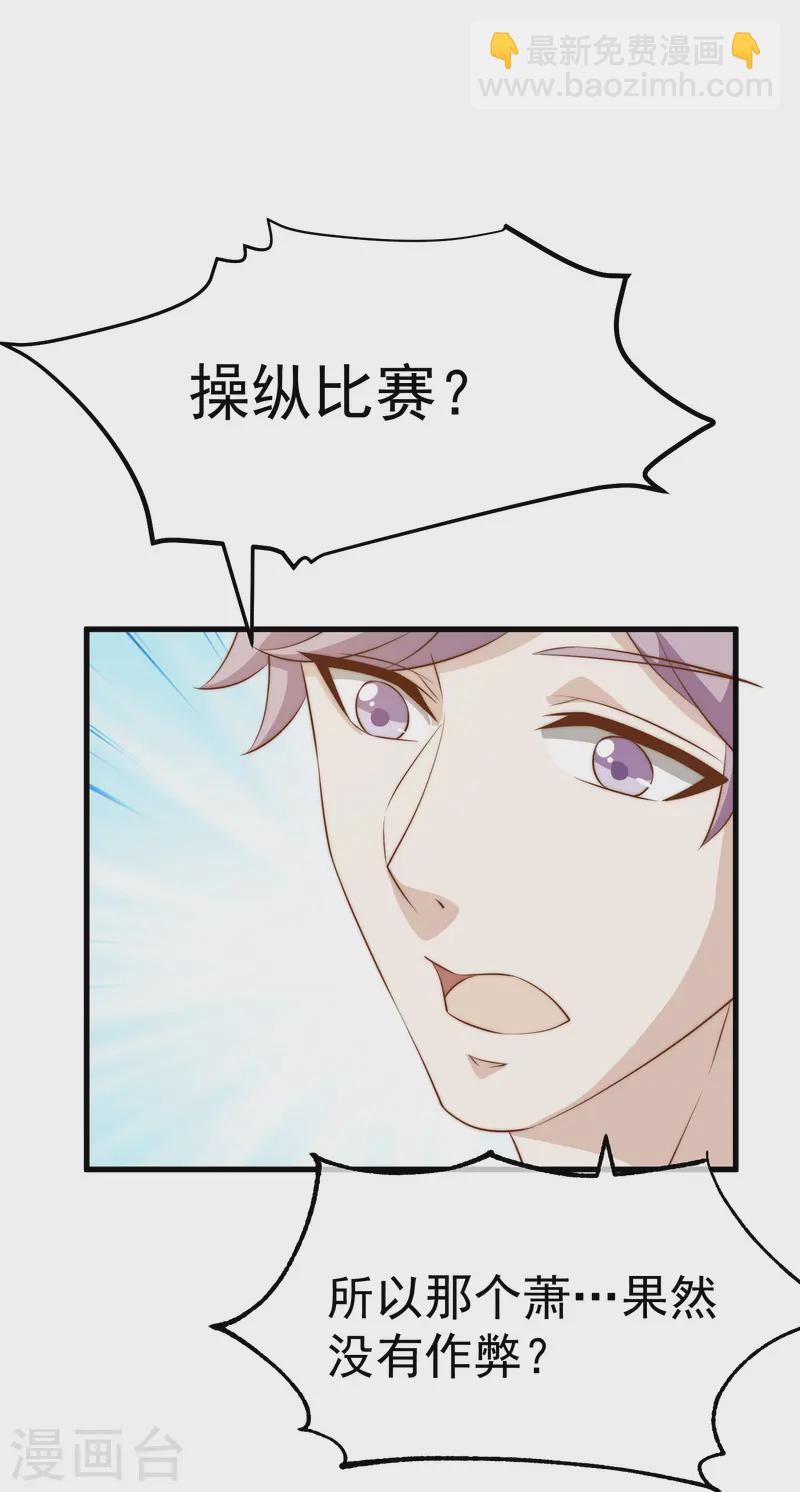 第306话 LT财团的伎俩-第320话