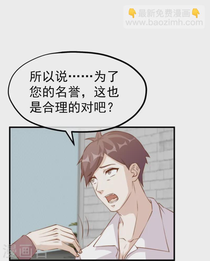 第306话 LT财团的伎俩-第320话