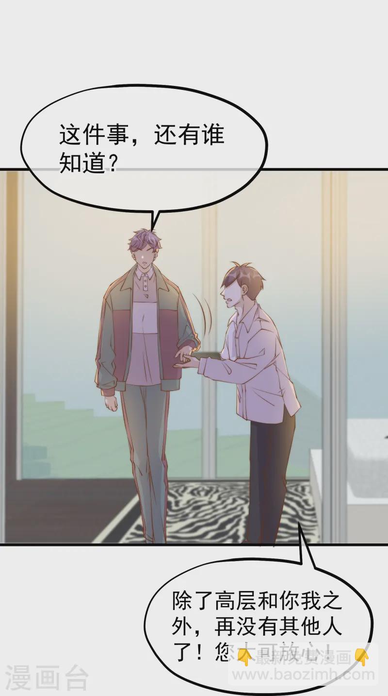 第306话 LT财团的伎俩-第320话